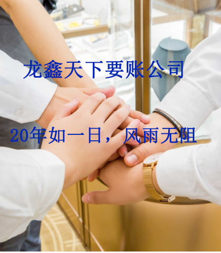 兰坪要账公司