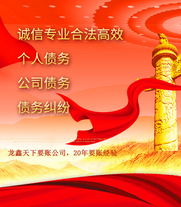 兰坪讨债公司